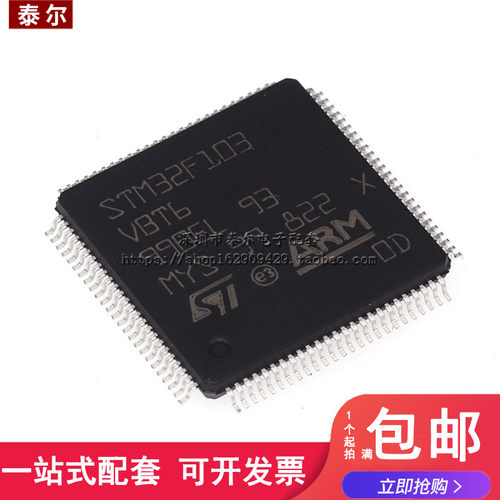 原装进口STM32F103VBT6 LQFP-100 ARM Cortex-M3 32位微控制器MCU