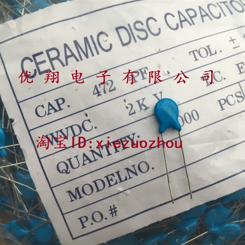 高压瓷片电容 472 2KV  片径6.8/激光印字(100个3元)