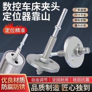 625弹簧芯子套夹头定位器卸料器 632 数控仪表配件夹头内靠山 640