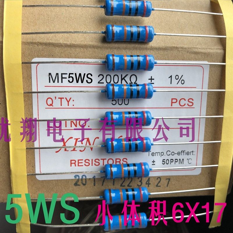 MF5WS金属膜电阻5W  200R/220R/240R/270R/300R 欧 铜脚1% (50个)