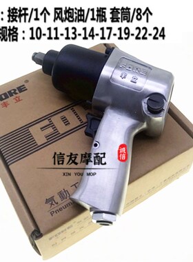 FORE 丰立/FD-2800 工业级 气动扳手风炮/带套筒 单机