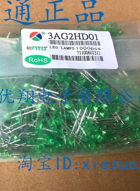 3AG2HD01匡通LED发光二极管 F3绿发绿 3MM绿灯 高亮短脚 25元/K