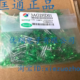 25元 3AG2HD01匡通LED发光二极管 高亮短脚 3MM绿灯 F3绿发绿