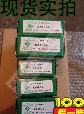 进口德国INA滚针轴承NA49004901490249034904490549064907
