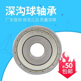 608 微型深沟球轴承604ZZ 607 606ZZ 609ZZ适合小型电机 605ZZ