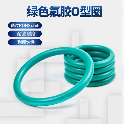 o型圈大全电器密封耐油耐