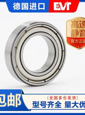 进口日本轴承6800 6801 6802 6803 6804 6805 6806 6807 68086809