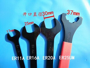 雕刻机主轴螺母螺帽扳手ER扳手双头呆头开口扳手ER11ER16ER20A型