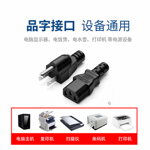 美标美规电源线0.75纯铜 美规品字尾双头 三芯插头AC电源连接线