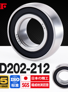 进口KIF外球面轴承UD203 204 205 206 207 UD208 209 210 211 212