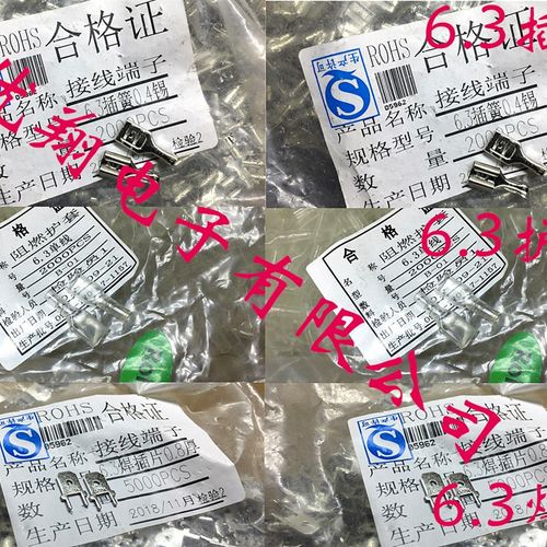 接线端子6.3mm插簧/护套/插片 接头/船冷压端子/冷压头 (100个)