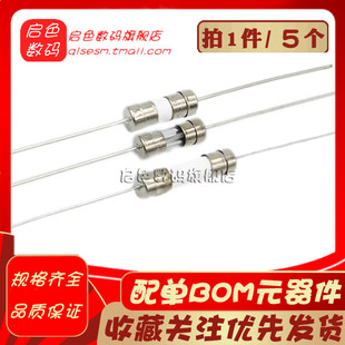 10MM玻璃保险丝管带引线0.5A 3.15A 15A 10A 20MM陶瓷3.6