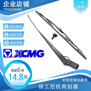 135 150 215DA雨刮片臂雨刷器胶条 挖掘机徐工XE55 200