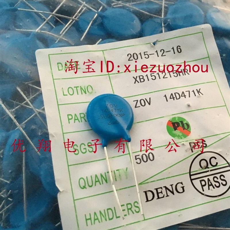 【100只】ZOV压敏电阻14D471K 7D471 10D471 7D561 10D561 14D561