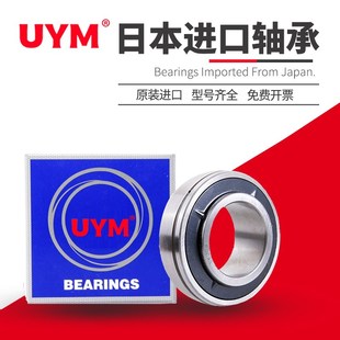 208 UK207 209 210 212轴承 UYM 211 日本进口外球面锥度轴承大全