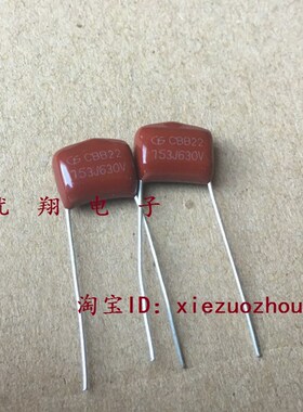 CBB22薄膜电容630V 103 153 223  333 473 脚距10MM  1000个/包