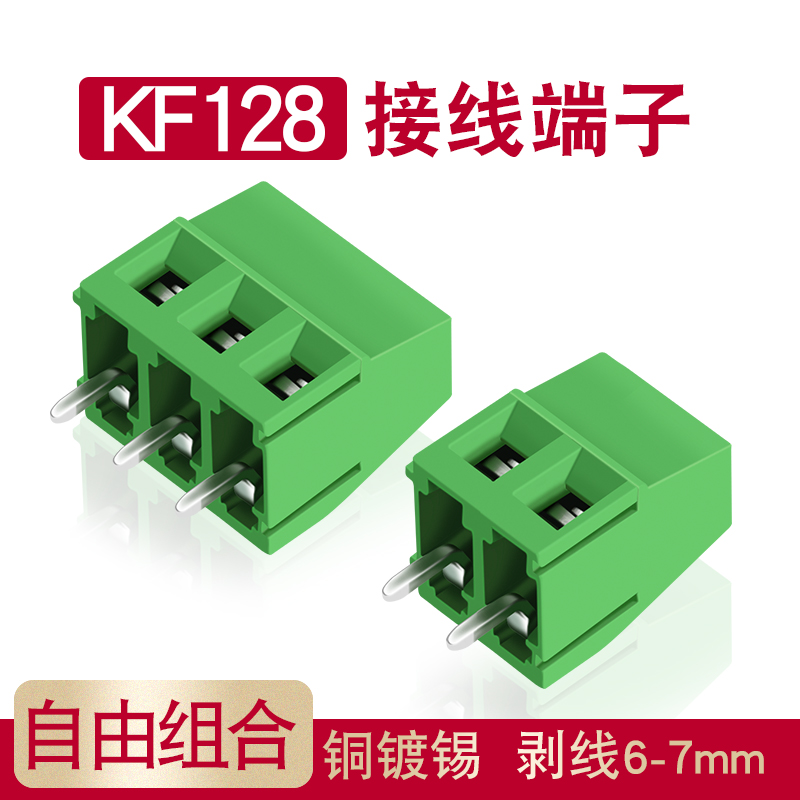 奎神电力 接线端子螺钉式PCB端子DG/KF128-2/3P间距5.08MM可拼接
