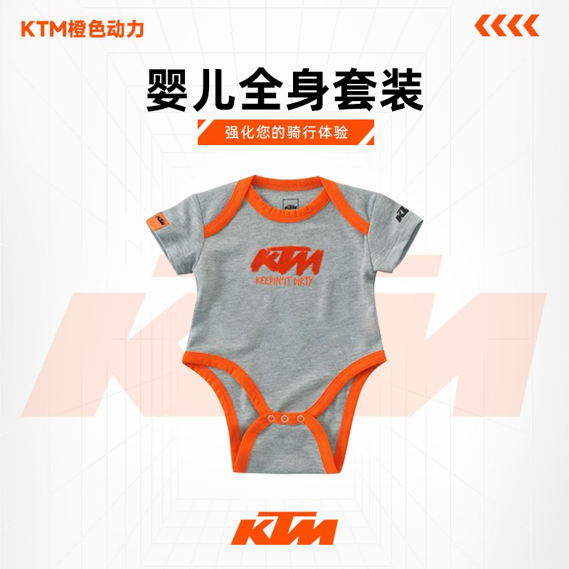 2023款(KTM 婴儿全身套装)休闲服饰婴儿全身衣