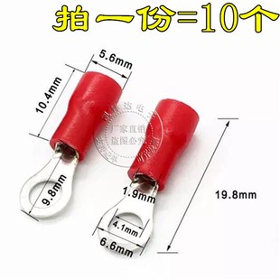 10个 1.5平方 O型铜鼻子冷压端头RV1.25 4S圆形预绝缘端子0.5
