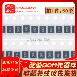 1欧100欧姆1K 2.2K3K 4.7 1210贴片电阻5% 47K 10K 100K1M 0.1