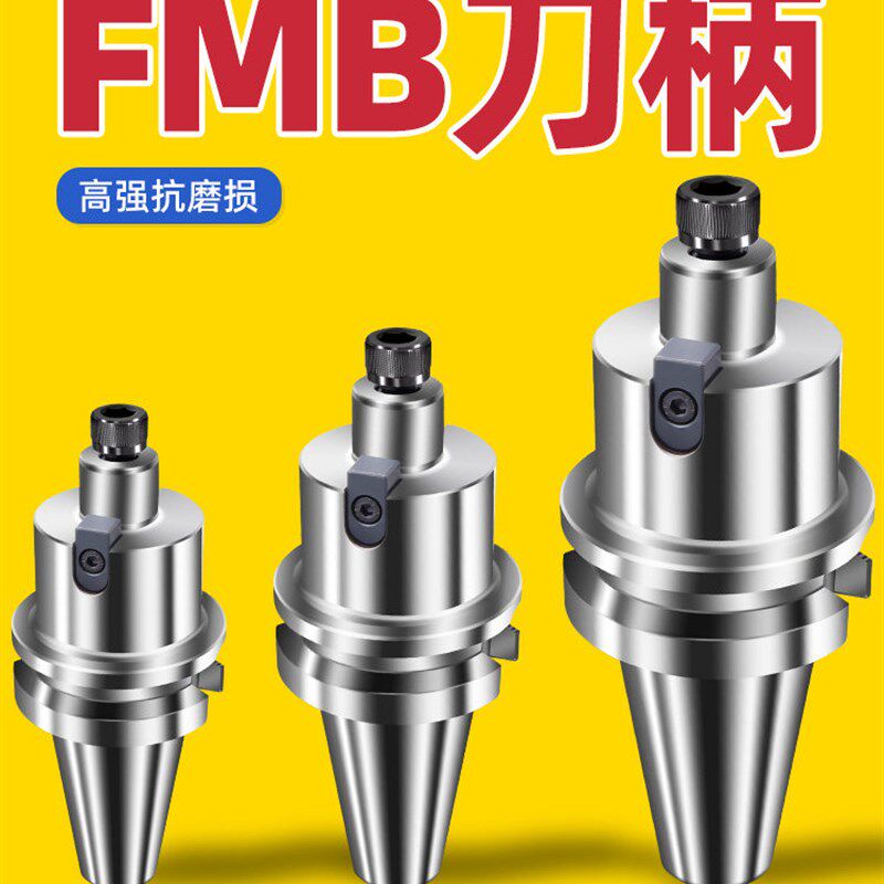 Bt40刀柄Fmb22数控车床加工中心铣刀盘架Bt50平面数控加长铣刀柄