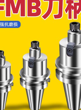 Bt40刀柄Fmb22数控车床加工中心铣刀盘架Bt50平面数控加长铣刀柄