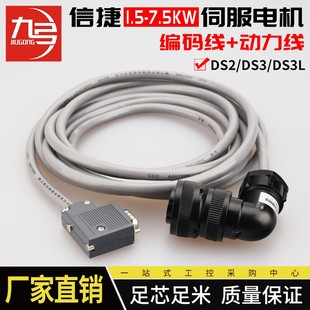 器线动力线CP 3L伺服电机驱动器编码 信捷DS2
