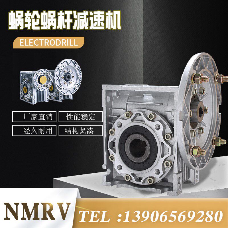 NMRV30 40 50 63 75 90 110减速机蜗轮蜗杆步进伺服专用 RV减速器