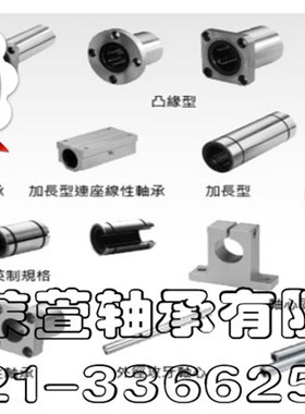 THK兰直线轴承LMF6/8/10/12/13/16/20/25/30/35/40/50/LUU