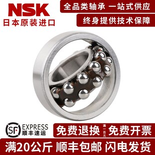 1303 1304 1305 进口NSK调心球轴承1300 1307K 1302 1306 1301