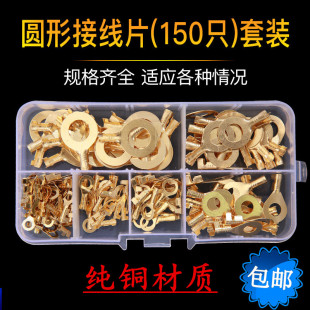 O型圆形形电缆接线片环眼端子M3 10裸端子组合 150PCS