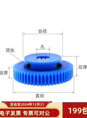 凸台mc蓝色尼龙15模1080圆柱直齿轮传动件塑料B型 F