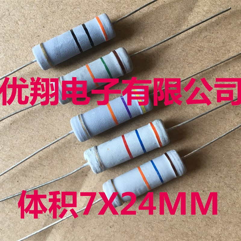 碳膜/MO金属氧化膜电阻5W 51欧150R 1K 47K 100K 220K 470K(50个)