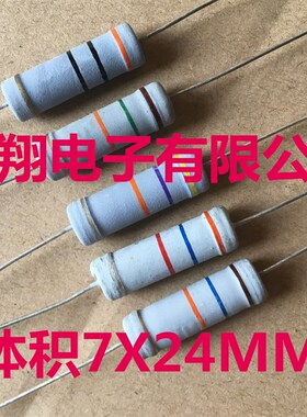 碳膜/MO金属氧化膜电阻5W 51欧150R 1K 47K 100K 220K 470K(50个)