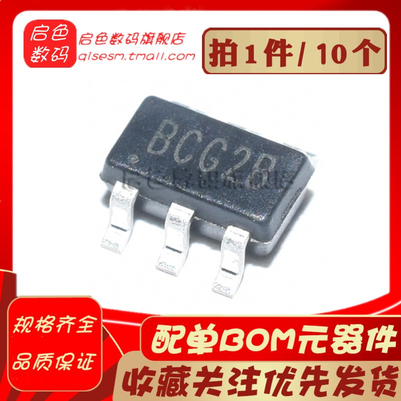 全新原装 RY8120 同步降压芯片 降压调节器IC 贴片SOT23-6 (10个)