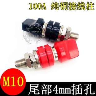 JXZ 67mm 4型 M10 开孔14.2mm 100A大电流接线柱 纯铜接线柱