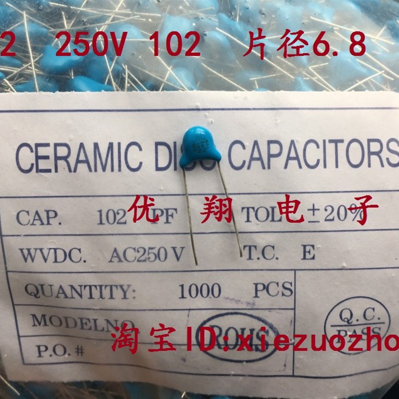 安规瓷片电容 Y2 250V 102 1nf  环保全新(1000个/包=31元)