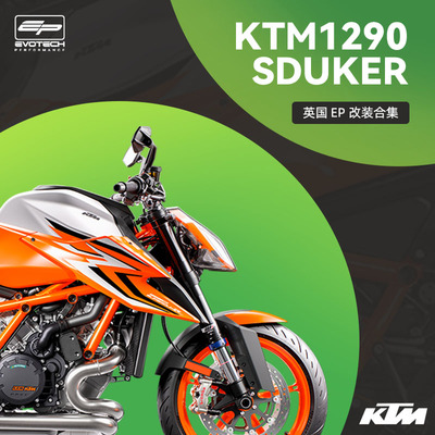 英国EP改装KTM 1290 SDR前后车身防摔底盘水箱保护网护弓堵头短尾