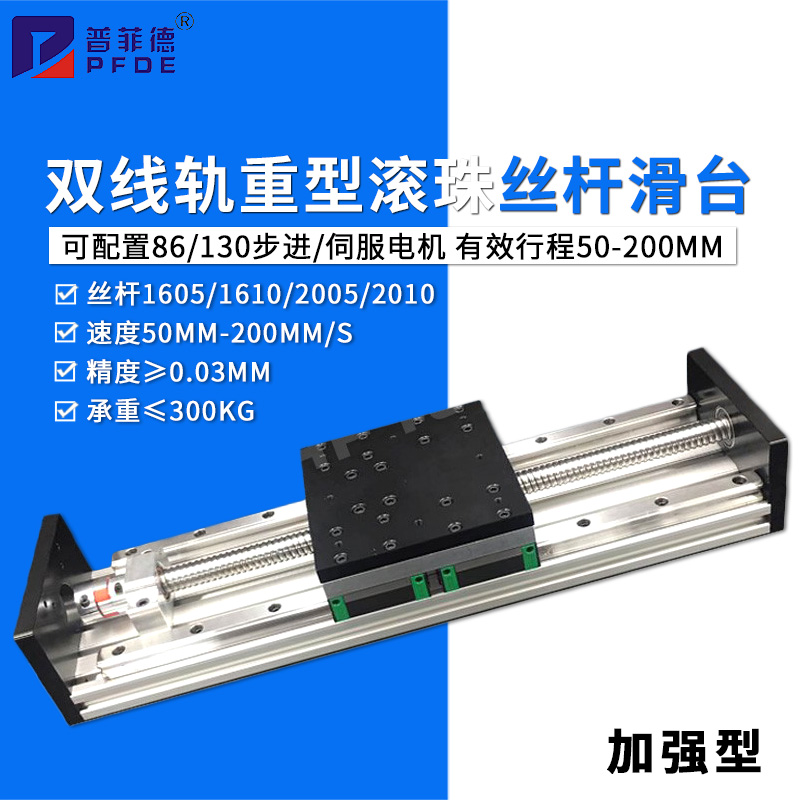 GX150重型大负载滑台双线轨滚珠丝杠直线导轨滑台模组精密工作台