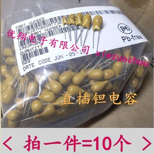 1uf 10uf 电容器16V 4.7UF 3.3uf 2.2uf 50V 35V 25V 胆 直插钽