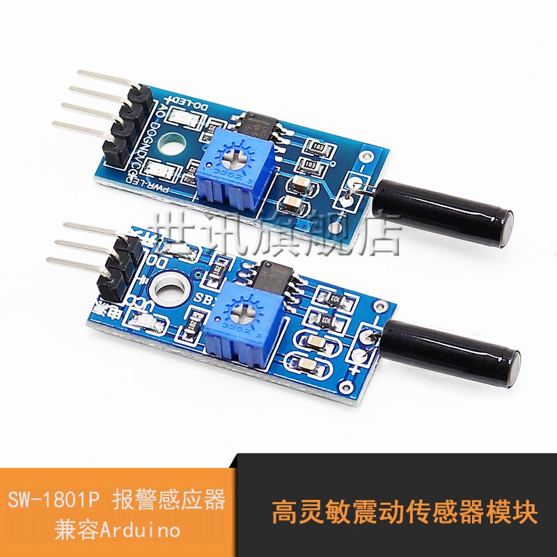 灵敏震动传感器模块 振动模块 SW-1801P 报警感应器