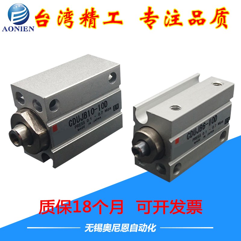 气缸CUJB/CDUJB12/16/20 4/6D/8D/10D/15D/20D/25D/30DDMS