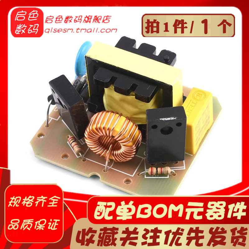 DC-AC逆变电源12V升220V 40W 升压变压器 升压电源模块板 逆变器