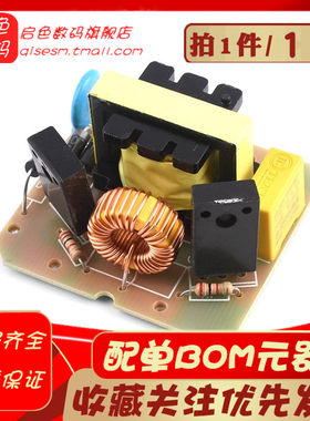 DC-AC逆变电源12V升220V 40W 升压变压器 升压电源模块板 逆变器