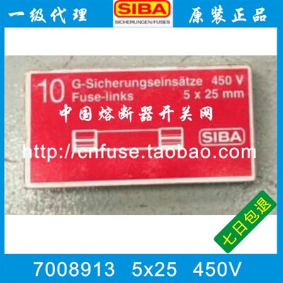 SIBA ELU保险丝 7008913 500MA/1A/2A/4A/6.3A/10A 450V 5*25mm