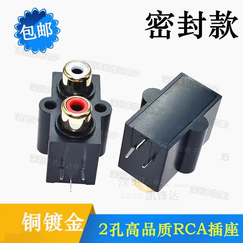 纯铜 密封型2位莲花座 两位莲花母座 RCA插座2孔AV插座 音频插座