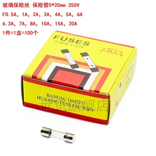 20A优质保险丝 6.3A F0.5A 20mm 250V 玻璃保险管