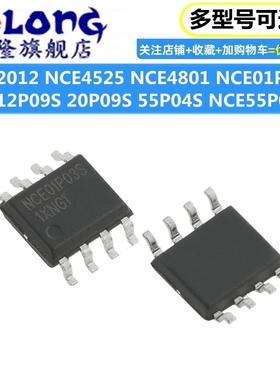 NCE 2012 4525 4801 01P03S 12P09S 20P09S 55P04S 55P05S SOP8