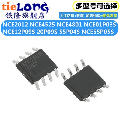 NCE 2012 4525 4801 01P03S 12P09S 20P09S 55P04S 55P05S SOP8