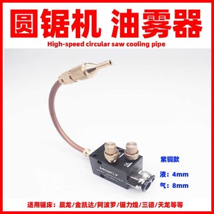 圆锯机冷却喷雾器YS 3000配3L水箱油箱切削液雾化喷头喷嘴 BPV